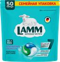 Капсулы для стирки LAMM Альпийская свежесть, 50шт
