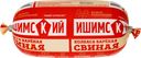 Колбаса вареная МК ИШИМСКИЙ Свиная, категория Б, 400г