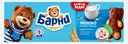Пирожное молоко Барни Медвежонок 150г