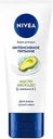 Крем для рук для очень сухой кожи NIVEA Интенсивное питание Масло авокадо, 50 мл