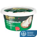Сыр творожный Бежин луг сливочный 70%, 150 г