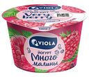 Йогурт Viola very berry с малиной 2,6%, 180г
