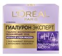 Крем для лица L`Oreal Paris Гиалурон Эксперт Ночной крем-маска 50мл