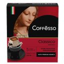 Кофе молотый COFFESSO, Classico Italiano, 5 пакетиков 