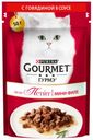 Корм для кошек Gourmet Mon Petit с говядиной в соусе, 50 г
