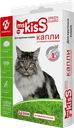 Капли Ms Kiss репеллентные для кошек/котят микс 2.5мл 3шт в ассортименте