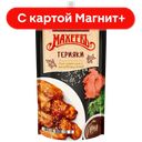МАХЕЕВЪ Соус Терияки 230г д/п(Эссен Продакшн):16