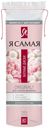 Ватные диски Я самая 80 шт