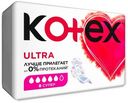 Прокладки гигиенические Kotex ultra супер 8шт