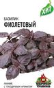 Семена Удачные семена Базилик фиолетовый, 0.3г