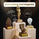 Статуэтка «Герой года», Prank Bank, в ассортименте