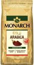 Кофе молотый Monarch Голд Арабика натуральный жареный 200г