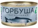 Горбуша Tasty Tins, 185 г