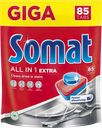 Таблетки для посудомоечной машины SOMAT All in One Extra, 85шт.
