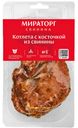 Стейк МИРАТОРГ котлета с косточкой охлажденный, 400г