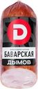 Колбаса копчено-вареная ДЫМОВ Баварская, 330г