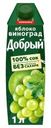 Сок «Добрый» Яблоко-Виноград, 1 л