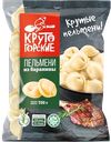 Пельмени КРУТОГОРСКИЕ из баранины Халяль (Минайл), 700г