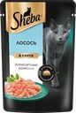 Корм консервированный для взрослых кошек SHEBA ломтики в соусе с лососем
