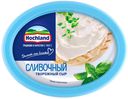 БЗМЖ Сыр творожный Hochland сливочный 60% 140г Россия