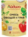 Смесь овощей и трав Айдиго 75г