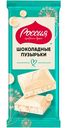 Шоколад белый Россия - Щедрая Душа! Шоколадные пузырьки пористый, 70г