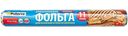 Фольга алюминиевая Paterra прочная, 29см × 20м