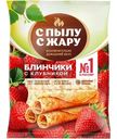 Блинчики С Пылу С Жару с клубникой, 300г