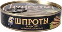 Шпроты 5 МОРЕЙ, в масле, 160г