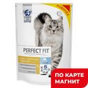 Корм для кошек PERFECT FIT сухой Чувствительное пищеварение Лосось, 650г