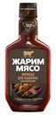 Маринад для шашлыка Жарим мясо классический, 300г