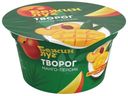 Творог мягкий Бежин Луг манго и персик 4,2% БЗМЖ 130 г