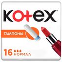 Тампоны гигиенические Kotex Normal, 16 шт