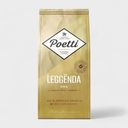 Кофе в зернах Poetti Leggenda Oro 250г