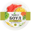 Салат Freshclub Боул с лососем, 230г