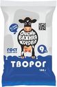 Творог Очень Важная Корова 9% БЗМЖ 180г