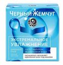 Крем для лица Черный Жемчуг Экстремальное увлажнение с гиалуроном дневной 50 мл