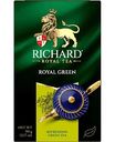 Чай зелёный Richard Royal Green, 90г