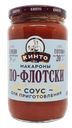 Соус томатный Кинто макароны по-флотски Дарсил с/б, 350 г