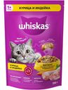 Корм сухой Whiskas Вкусные подушечки с нежным паштетом Аппетитное ассорти с курицей и индейкой для взрослых кошек 350г