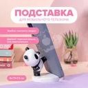 Подставка для мобильного телефона "Люблю", With Love, в ассортименте