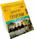 Сыр Умалат Сулугуни 45% БЗМЖ 280г