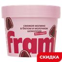 Малина в белом и молочном шоколаде Frambini без сахара, 130 г
