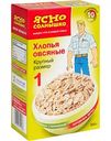 Хлопья овсяные Ясно Солнышко крупный размер (1), 500 г