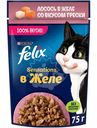 Влажный корм для кошек Felix Sensations с лососем в желе со вкусом трески, 75г