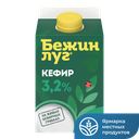 БЕЖИН ЛУГ Кефир 3,2% 450г пюр/п(Тульский МК) :6