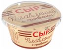Сыр плавленый «Алтайская Буренка» из творога с грибами, 130 г