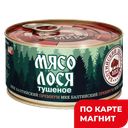 МКК БАЛТИЙСКИЙ Мясо лося туш 325г ж/б:12