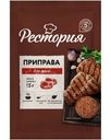 Приправа Рестория для мяса 15г