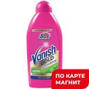 Средство для чистки ковров ВАНИШ 3в1 антибактериальное, 450мл